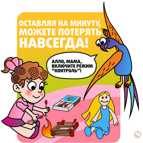 Стикер дети